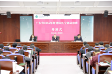 广东省教育厅举办2026年全省师德师风建设专题研修班