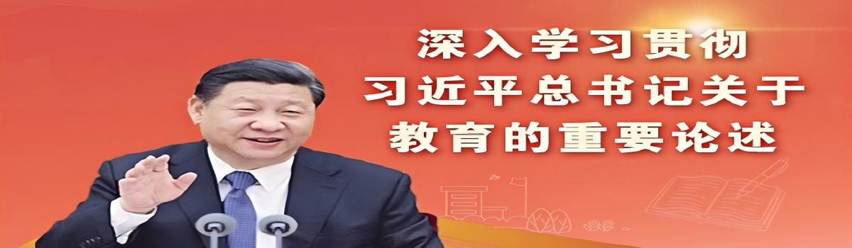学习宣传贯彻习近平法治思想